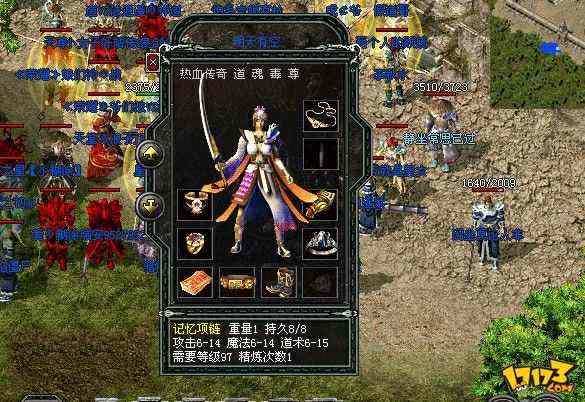 1.76传奇合击私服之热血传奇疗伤药哪里爆最多