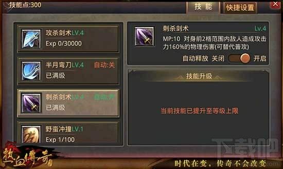 单职业无赦手游传奇之传奇私服转换性别在哪里