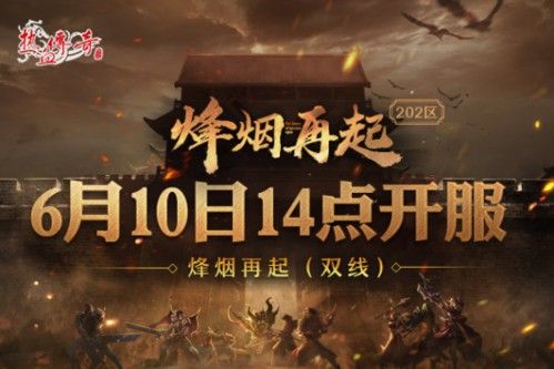 1.95万劫传奇合击之热血传奇合击技能多少级