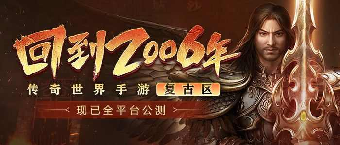 热血传奇道士职业玩法技巧：从发育到实战的进阶思路