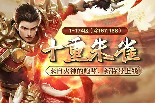 热血传奇 45 级要练多久？老鸟实测经验 + 高效升级路径全解析