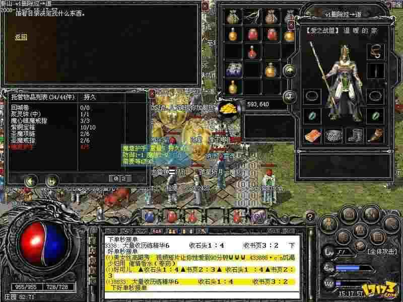 合击中变传奇私服之热血传奇暴击怎么玩