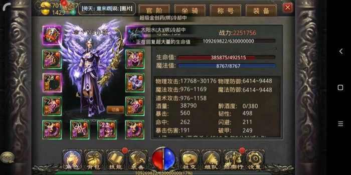 绝影龙神万劫连击手游之传奇私服怎么把窗口放大