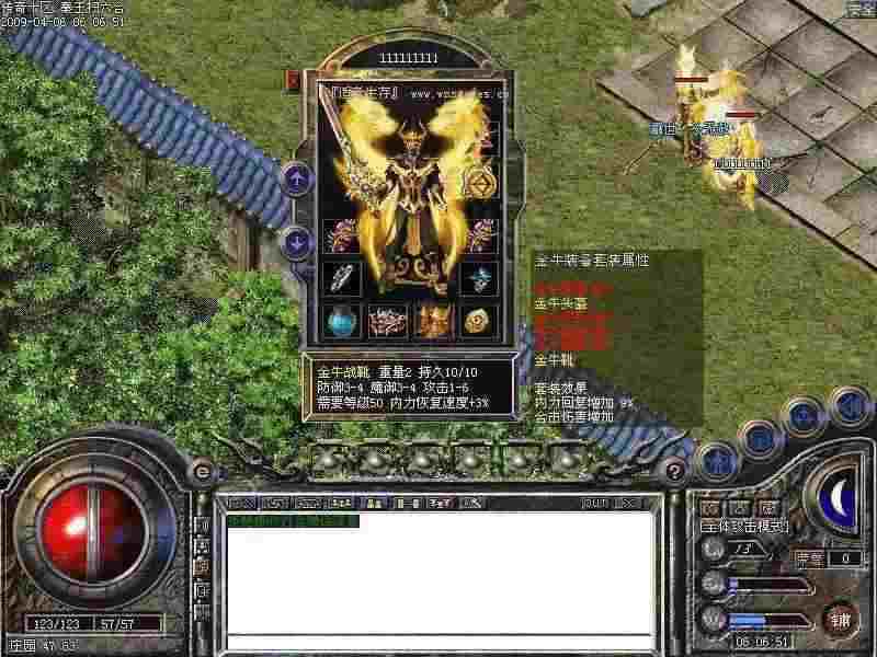 万劫魔宅之热血传奇酿酒要多久才取