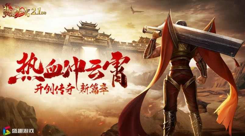 魂环热血传奇升级技巧：老鸟实测高效冲级路径