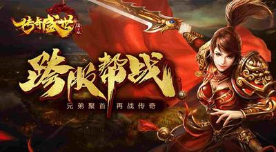 魔界杀神恶魔传奇网站之热血传奇火凤凰辅助怎么样