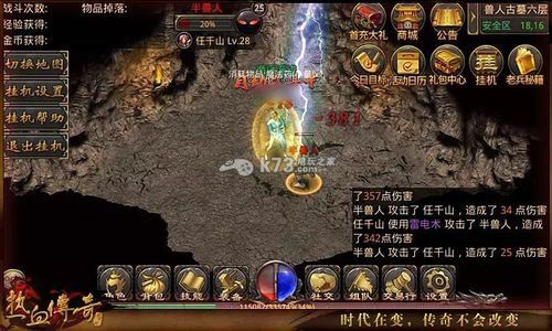仿盛大复古1.76传奇手游之热血传奇怎么全屏攻击