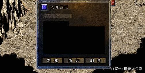 轻变合击复古之热血传奇怎么添加内挂