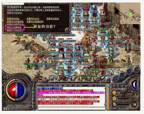 传奇世界仿盛大私服现在是否还有平衡一说