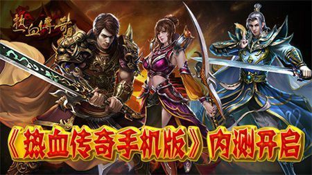 仿盛大复古版之传奇私服里喝什么账经验