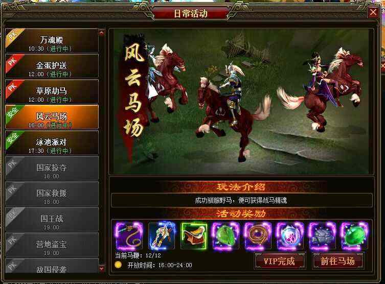 靓装传奇私服发布网之热血传奇人物武器怎么获得