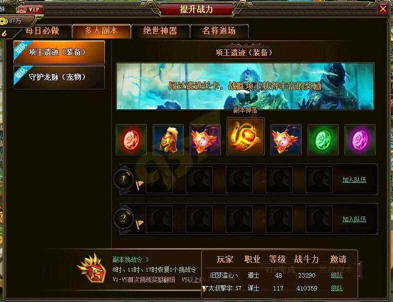 网通176传奇之热血传奇怎么打重装
