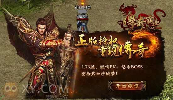 开战传奇发布网之热血传奇怎么打书页