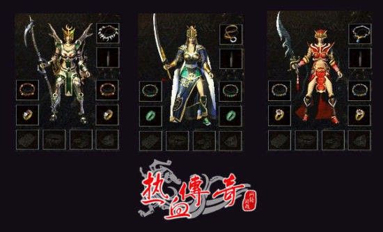 靓装传奇网游最新作战之前必备两种强化材料