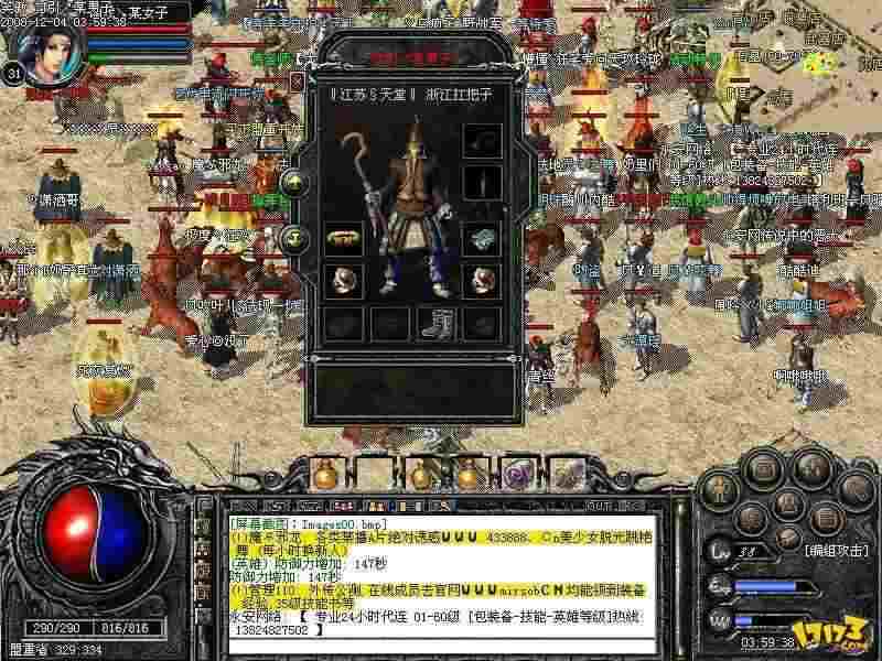 热血传奇补丁解压实用指南 轻松搞定安装难题