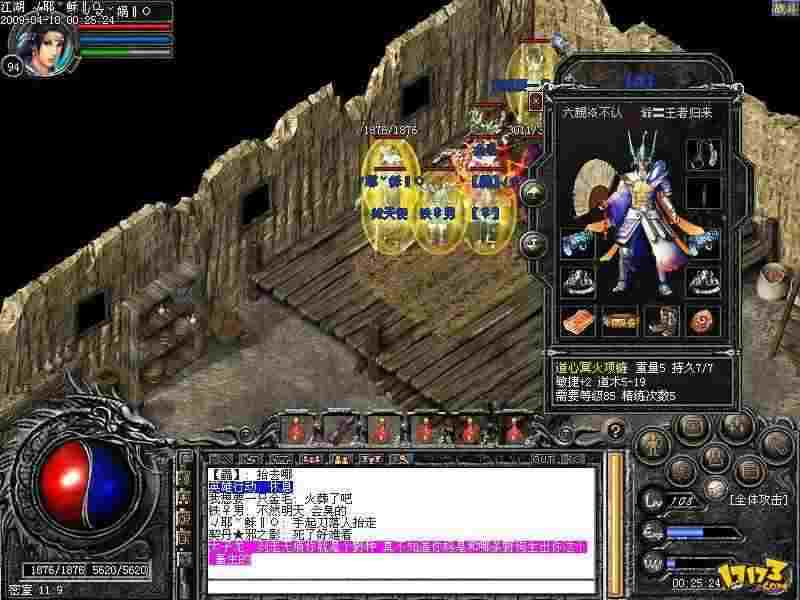 1.96版本紫金皓月传奇法师魔法攻击能力拥有极大优势