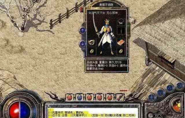 1.76合击金币合击手游装备搭配的相关技巧和主要途径